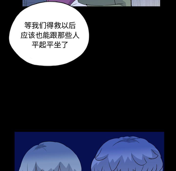 梦魇:第67话-62
