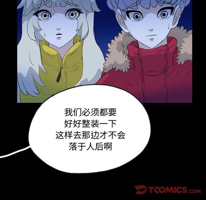 梦魇:第67话-63