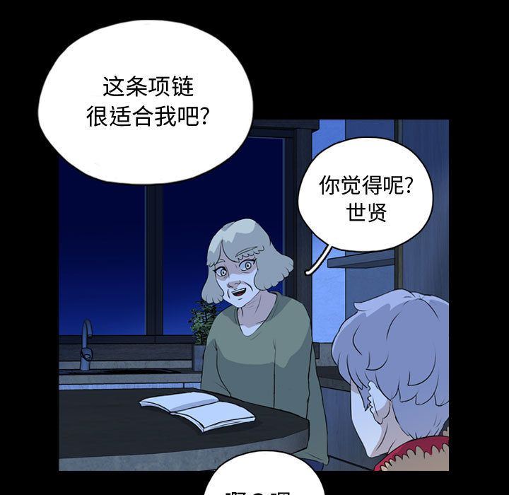 梦魇:第67话-64