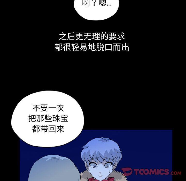 梦魇:第67话-65