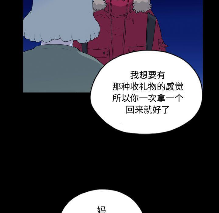 梦魇:第67话-66