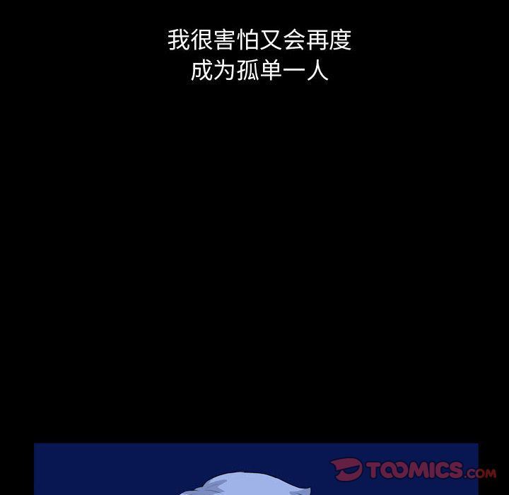 梦魇:第67话-73