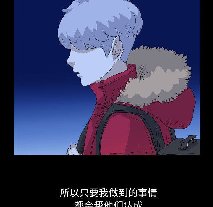 梦魇:第67话-74