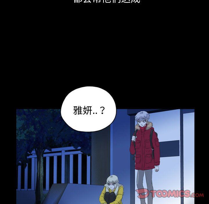 梦魇:第67话-75