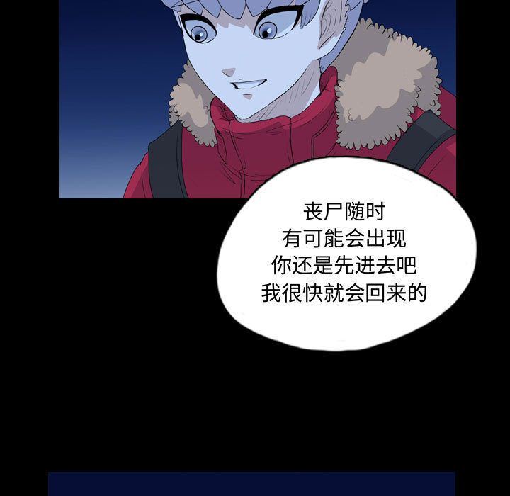 梦魇:第67话-78