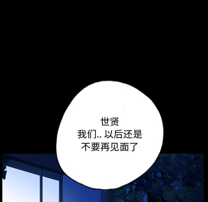 梦魇:第67话-80