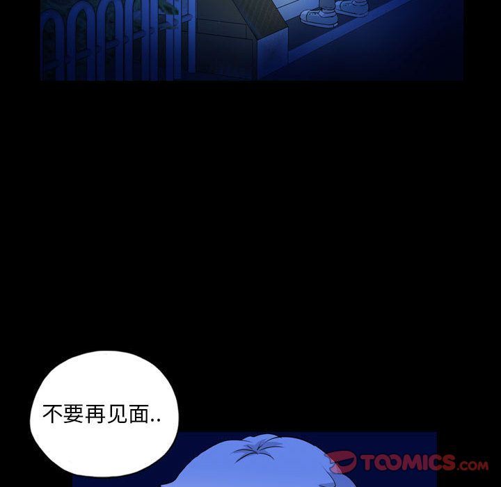 梦魇:第68话-5