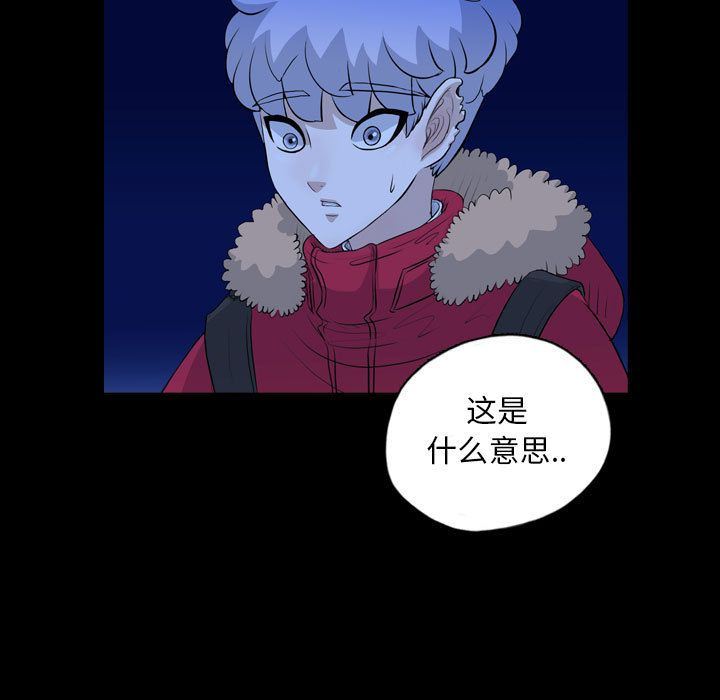 梦魇:第68话-6