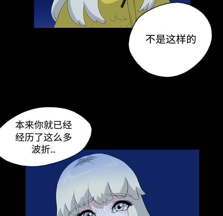 梦魇:第68话-11