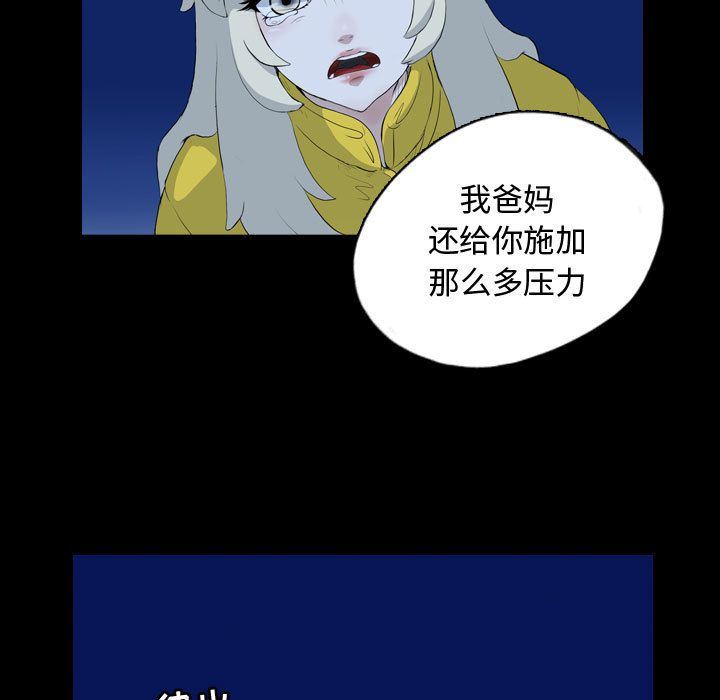 梦魇:第68话-12