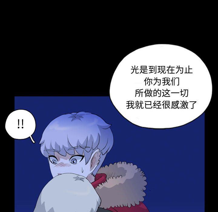 梦魇:第68话-15