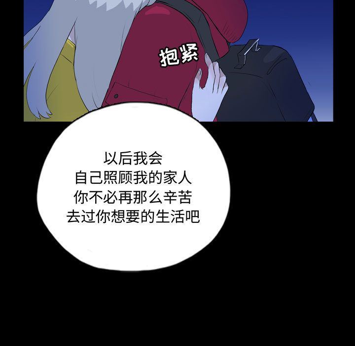 梦魇:第68话-16