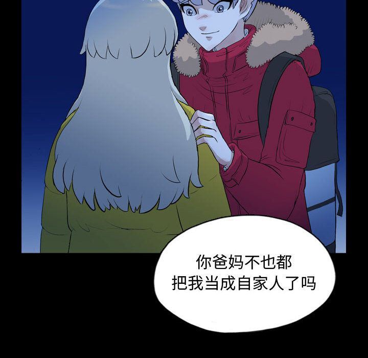 梦魇:第68话-19