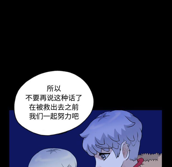 梦魇:第68话-20