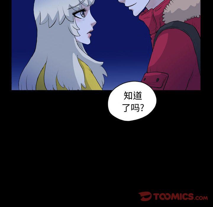 梦魇:第68话-21