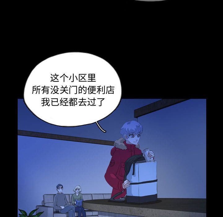梦魇:第68话-28