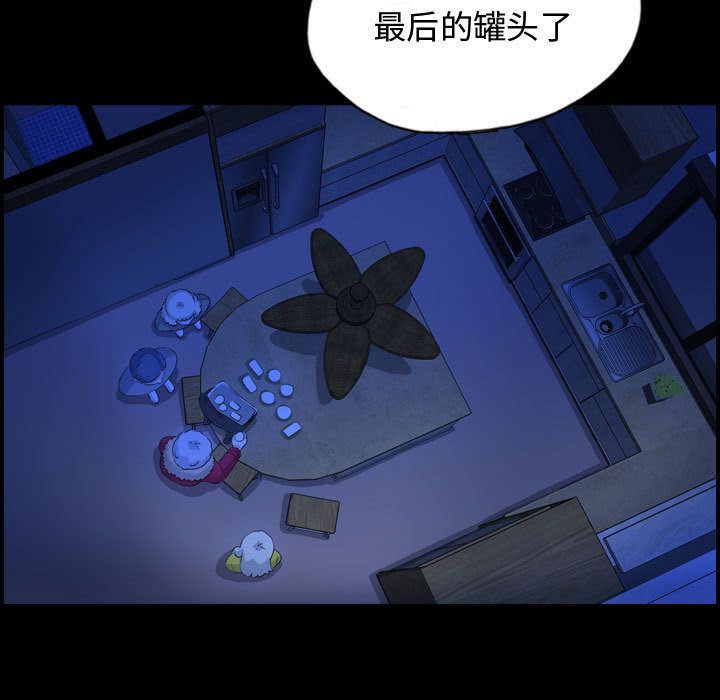 梦魇:第68话-31