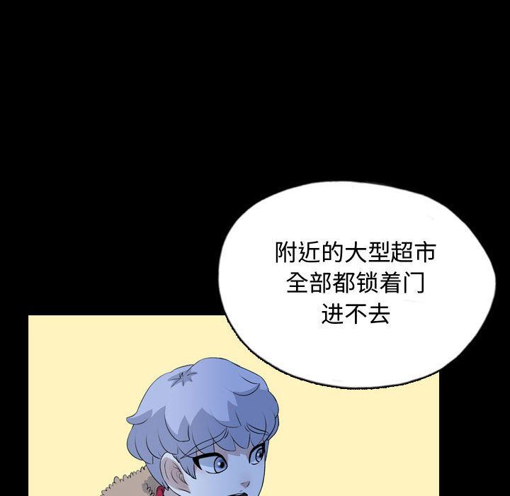 梦魇:第68话-32