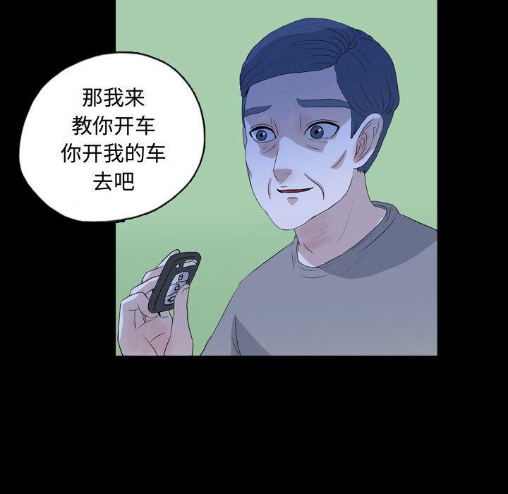梦魇:第68话-34