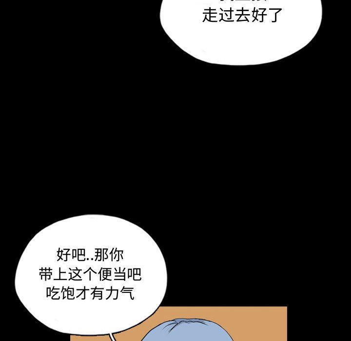 梦魇:第68话-36