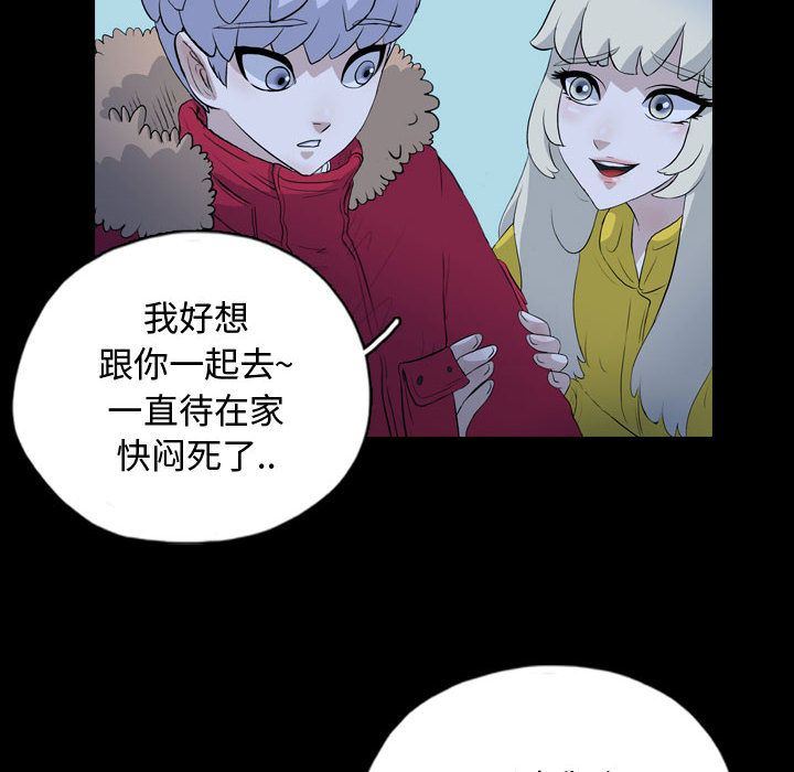 梦魇:第68话-40