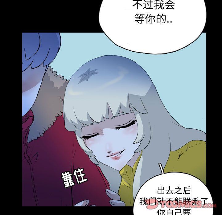 梦魇:第68话-41