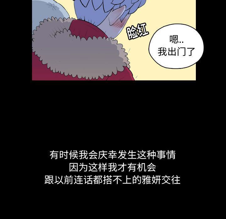 梦魇:第68话-43