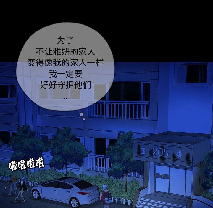 梦魇:第68话-44
