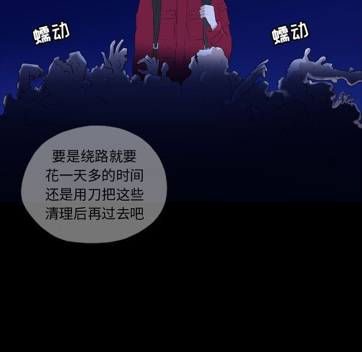 梦魇:第68话-48