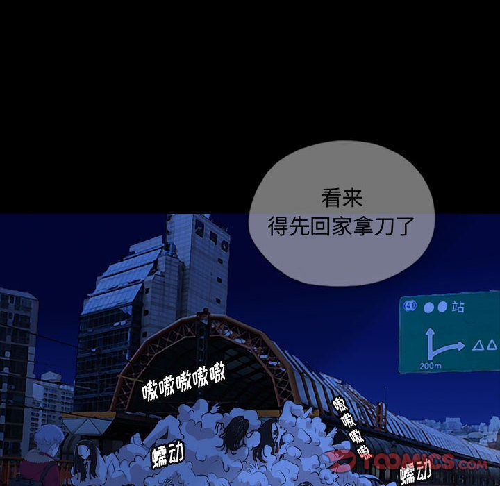 梦魇:第68话-49