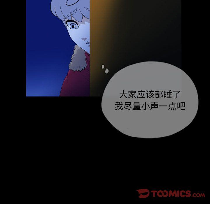 梦魇:第68话-53