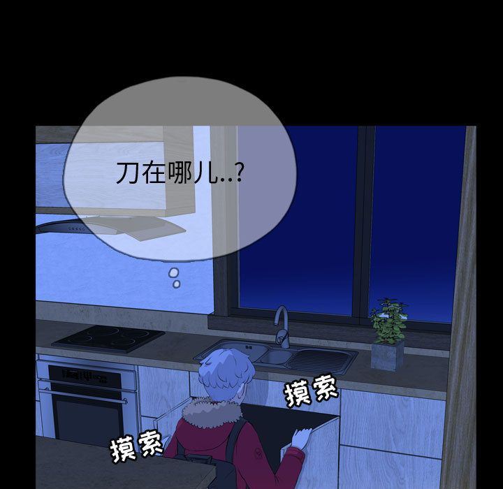梦魇:第68话-54