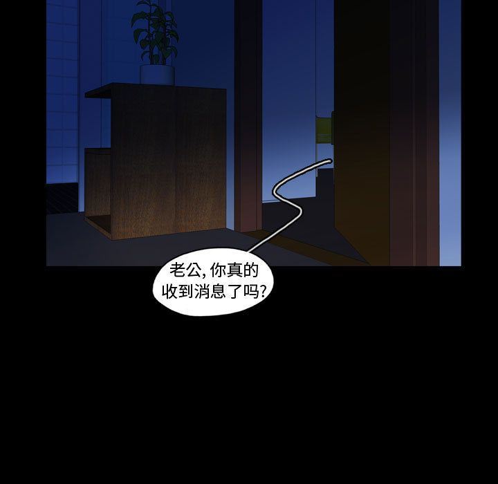 梦魇:第68话-56