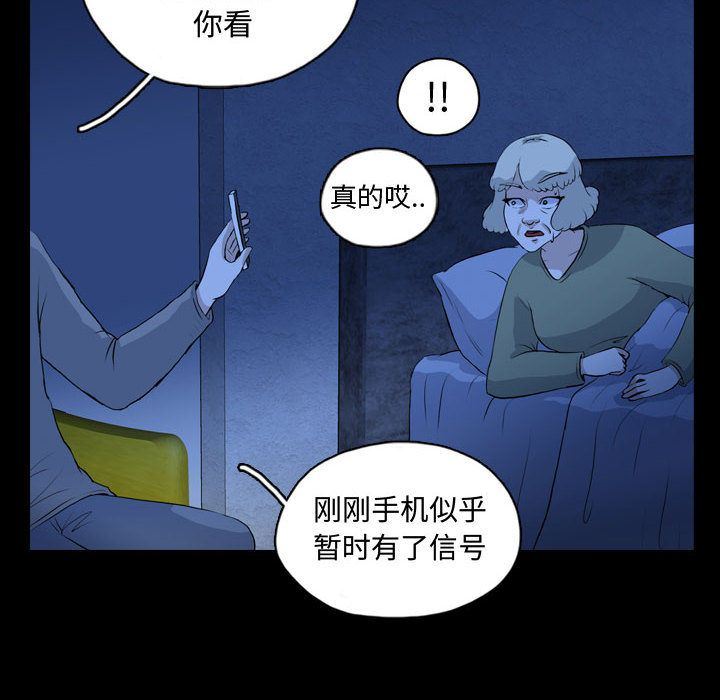 梦魇:第68话-59