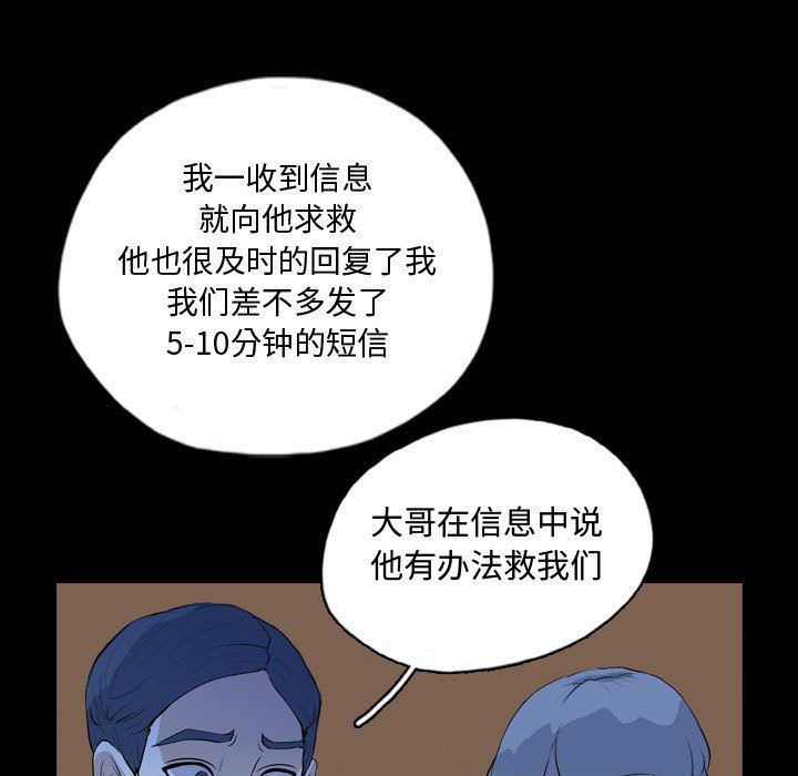 梦魇:第68话-60