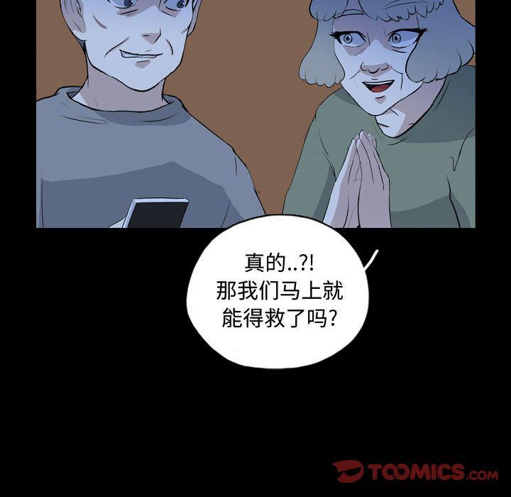 梦魇:第68话-61