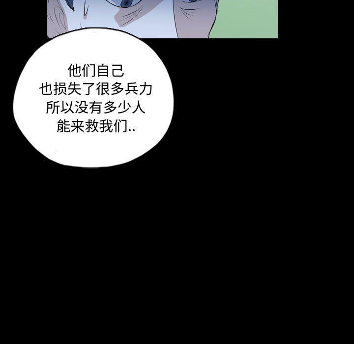 梦魇:第68话-63