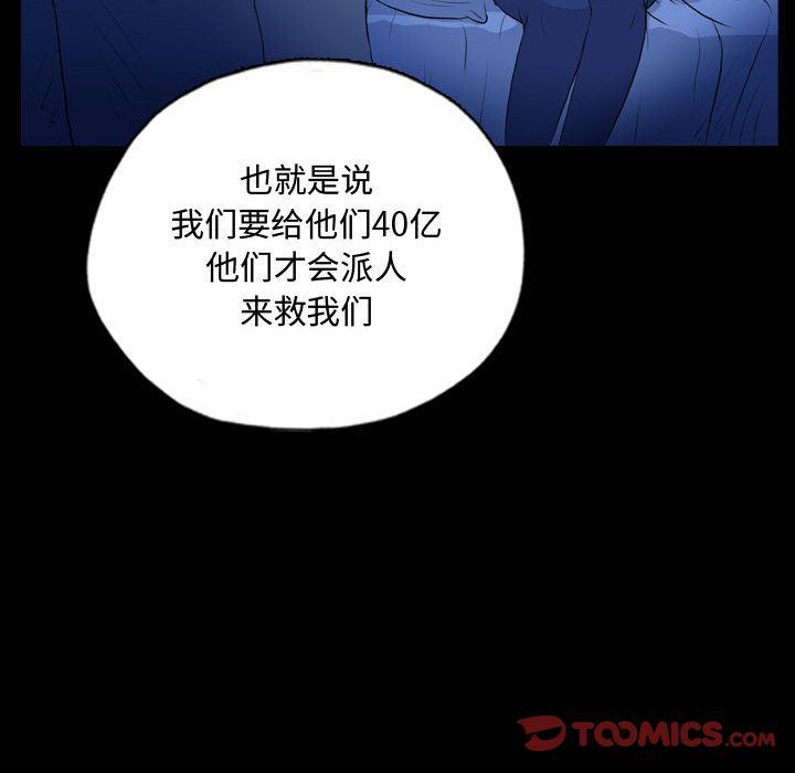 梦魇:第68话-65