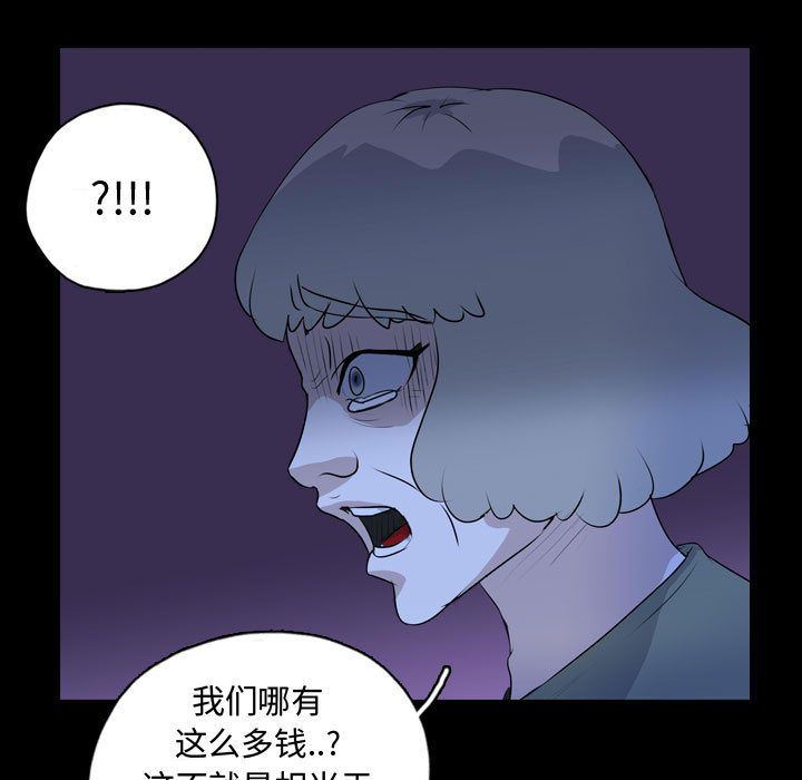 梦魇:第68话-66