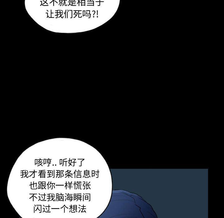 梦魇:第68话-67