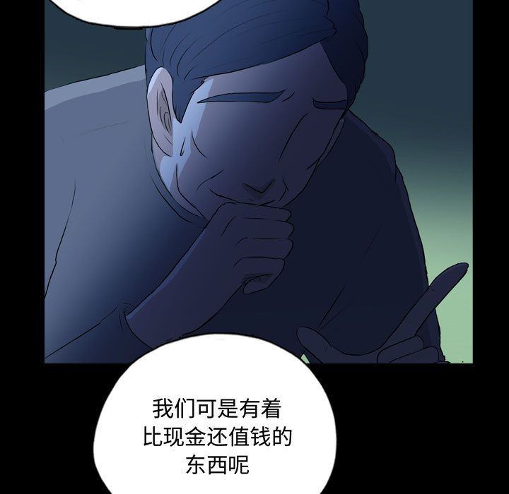 梦魇:第68话-68