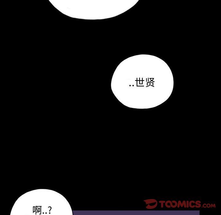 梦魇:第68话-69