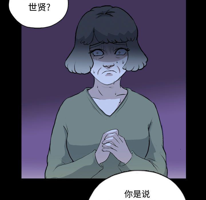 梦魇:第68话-70