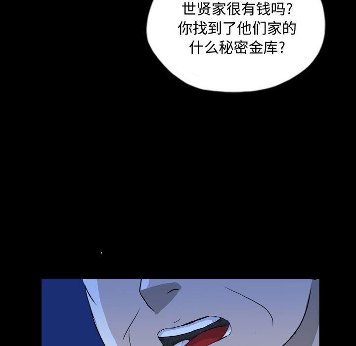 梦魇:第68话-71