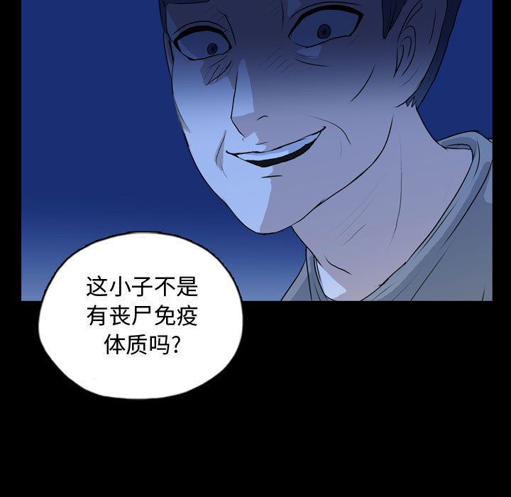梦魇:第68话-74