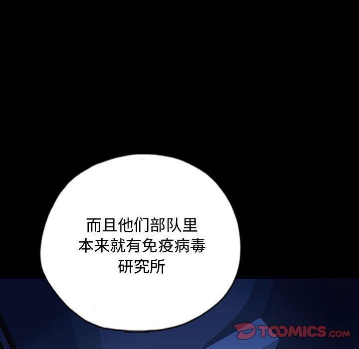 梦魇:第68话-77