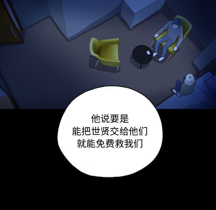 梦魇:第68话-78