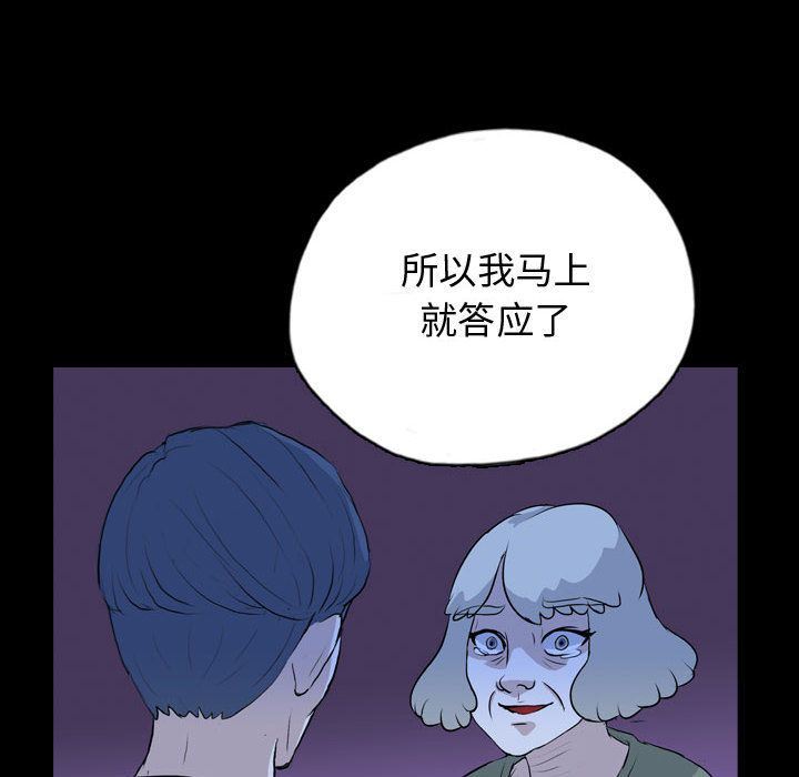 梦魇:第68话-79