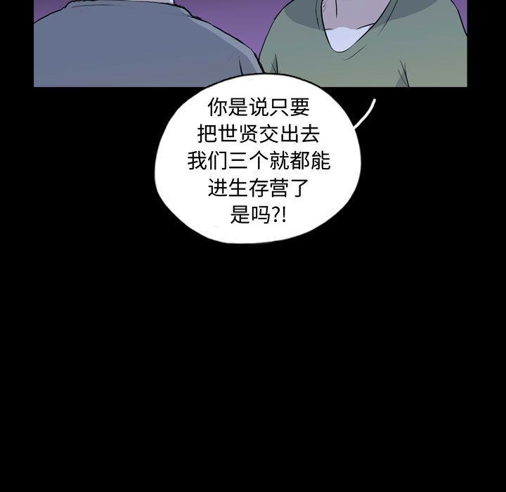 梦魇:第68话-80