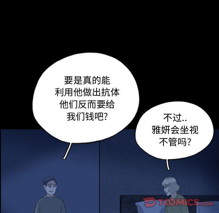 梦魇:第68话-81